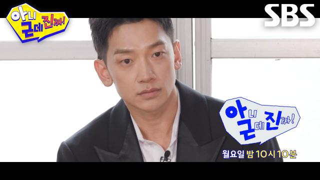 [5월 11일 예고] ‘월드스타’ 비, 아근진 멤버들의 계속되는 공격에 진땀↘ 