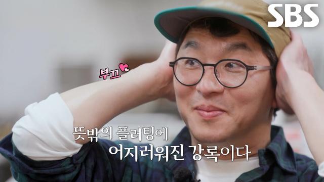 최강록, 오늘의 식포일러 이야기 중 플러팅 하는 정호영×김도윤에 부끄♥