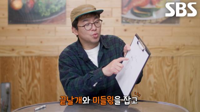 “깔끔하게 뼈가 내려오는데” 최강록, 한입에 먹기 편하게 닭 날개 손질하는 법