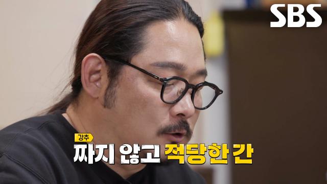 정호영×데프콘×김도윤, 2시간의 건조로 만들어낸 최강록표 닭 날개 튀김에 감동