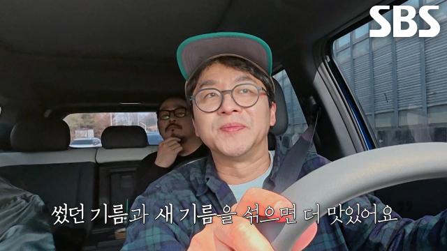 김도윤×최강록, 튀김의 맛과 풍미 높이는 기름 사용 비결 (ft. 씨기름)