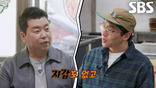 “한국으로 돌아오면서” 정호영×최강록, 일본 유학 시절 이후 친해지게 된 계기!