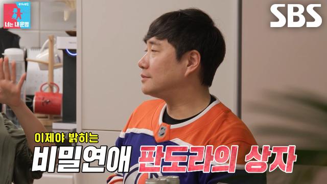 [5월 12일 예고] “죄송한 부분이 있어요” 김다영×배성재, 3년 비밀연애 비하인드 공개