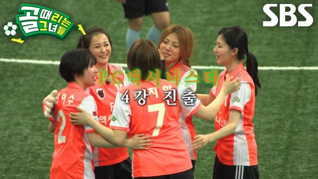 FC액셔니스타, FC원더우먼2026과 승부차기에서 승리 후 4강 진출★