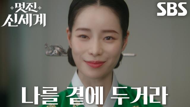 “목숨을 지켜 주마” 임지연, 허남준 위기에서 구하고 거래 제안!