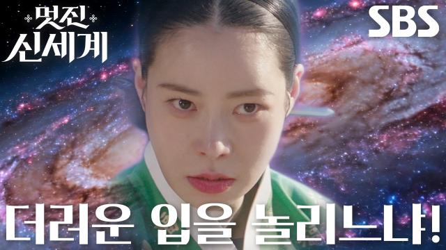 임지연, 신들린 장희빈 대역 연기와 합성 짤로 밈스타 등극!