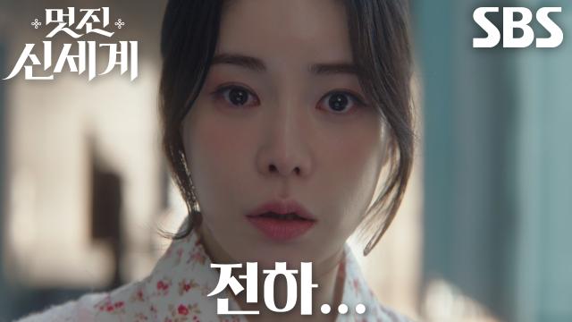 임지연, 자신에게 사약 먹인 ‘왕’ 장승조 목격하고 충격↘