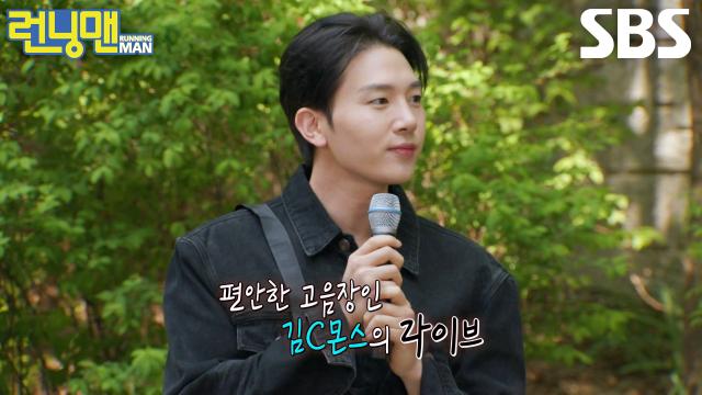 김민석, 런닝맨 멤버들 귀호강 시켜주는 <사랑인가 봐> 라이브 무대♬