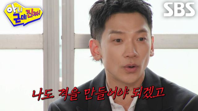 [선공개 3] ‘이 사람한테 나는 뭐지?’ 비, 13년 동안 결혼 사실 숨긴 ‘절친’ KCM에 서운↘