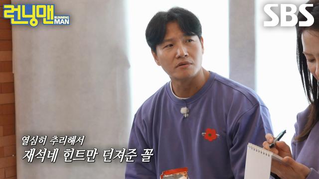 김종국×지석진, 비밀번호 추리 도중 몰래 훔쳐본 유재석×양세찬에 분노!