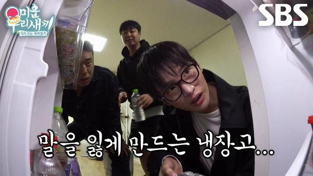 서인국×이시언, 배유람의 너저분한 냉장고 상태에 기겁♨