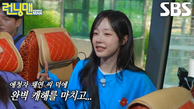‘굉장히 좋아하실 거다’ 채원빈, ‘애청자’ 친구가 알려준 런닝맨 멤버 공략법★