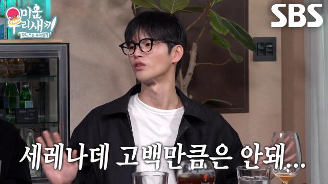 서인국, 학창 시절 대관람차에서 ‘세레나데 고백’ 후 차인 일화♨