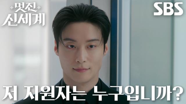 [에필로그] “진짜 특이한 여자네” 허남준, 오디션 장에서 포부 뽐내는 임지연에 헛웃음↗