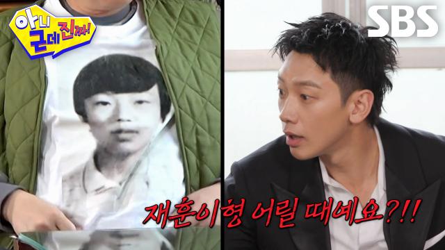 ‘형 수술했어요?!’ 비, 탁재훈 어릴 적 사진 보고 던진 돌직구 질문♨