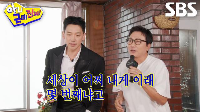 탁재훈×비, 회식 분위기 방불케 한 <Oh! Happy> 합동 무대★ 썸네일