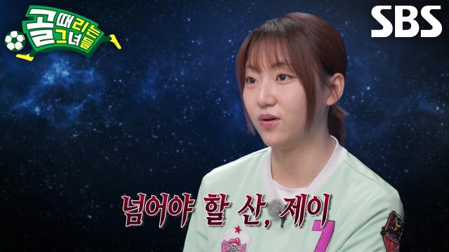 경서×민서×정예원, FC월드클라쓰 ‘핵심 전력’ 제이 막기 위해 맹훈련♨