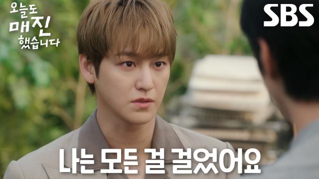 김범, 채원빈 복귀 관련으로 오해 후 안효섭 찾아가 일침! 