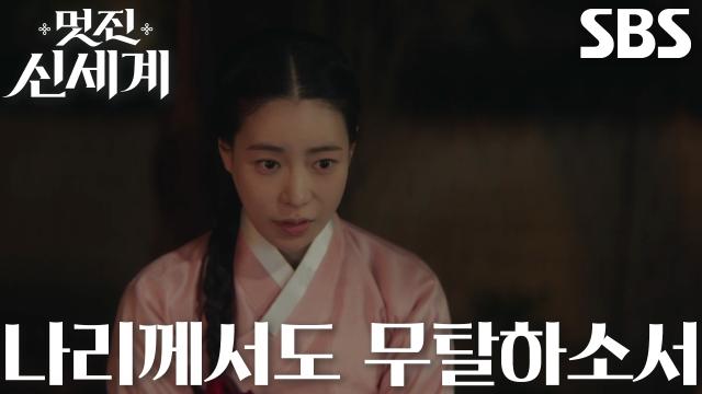 임지연×허남준, 전생에서 전혀 다른 모습으로 얽혔던 두 사람의 인연