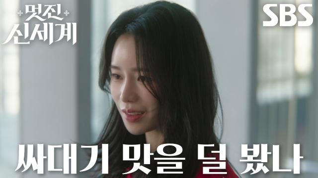 임지연 VS 이세희, 연속 귀싸대기 주고받으며 막장 드라마급 대결♨