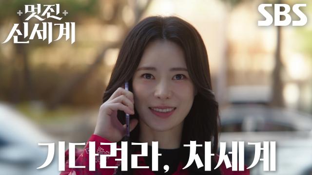 “운명을 개척해 보는 거다” 임지연, 새로운 운명 위해 허남준과 계약 시도!