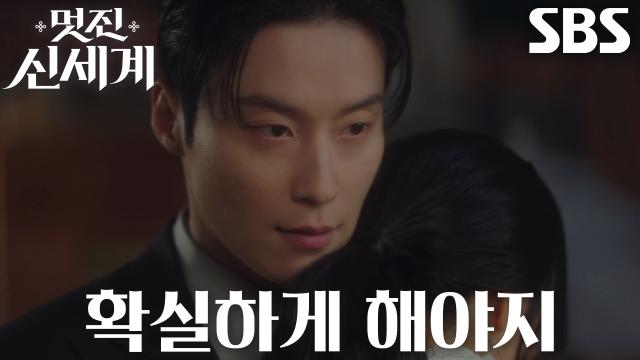 [심쿵 엔딩] “오해가 아니라면?” 허남준, 임지연에게 자신의 마음 고백하며 포옹♥