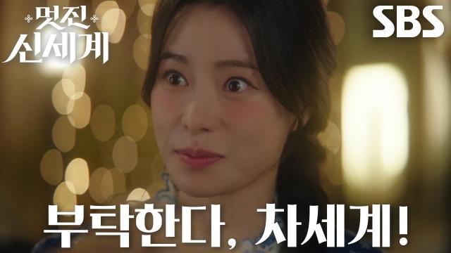 “살뜰히 돌봐 줘라” 임지연, ‘개털 알레르기’ 있는 허남준에게 역조공으로 강아지 선물!