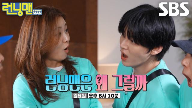 [5월 24일 예고] 강소라×안재현, 상금 독식의 기회 앞에서 벌어진 숨 막히는 추격전♨