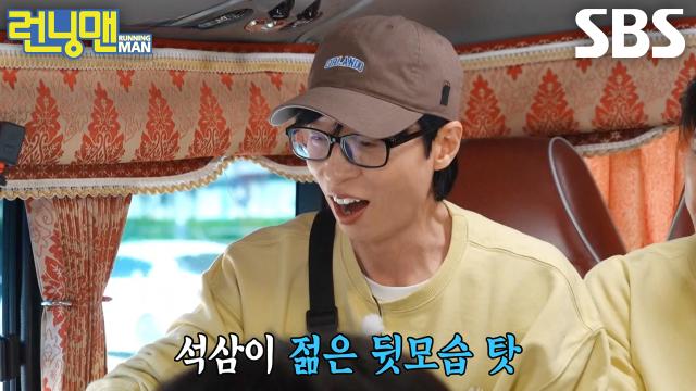 ‘뒷모습이 너무 젊으니까’ 유재석, 양세찬으로 착각해 지석진 뒤통수 가격 후 사과!
