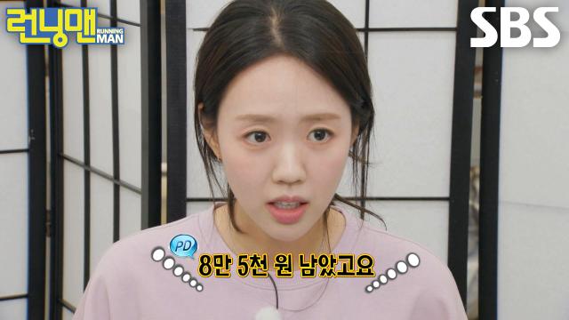 “진짜 얼탱이 없따!!” 지예은, ‘천 원 콤비’ 하하×지석진 결제 금액에 어이 상실↘