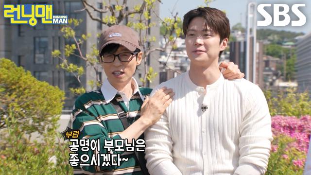 공명, 가족들이 ‘동생’ 도영에게 대표님이라고 부르는 이유!
