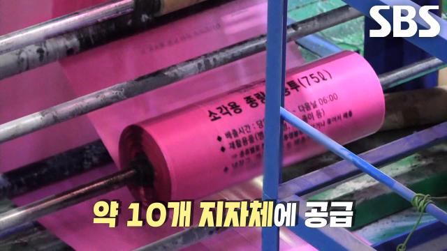 석유 없이 재생 원료로 질긴 쓰레기봉투 만드는 ‘국내 유일 쓰봉 달인’