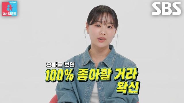 송지은, 박위와 교제 사실 알린 이후 부모님 마음 사로잡은 비결! 썸네일