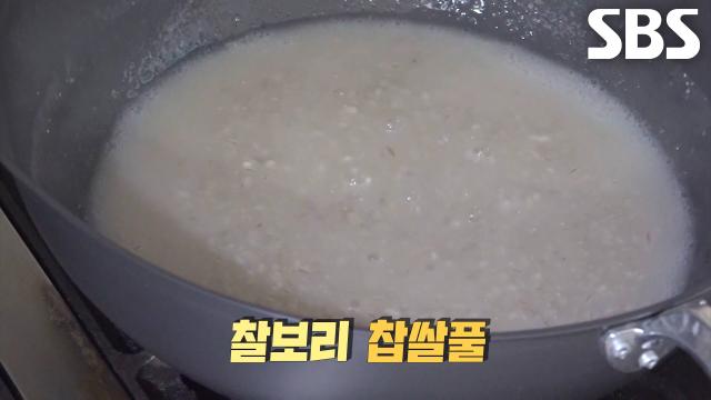 열무김치 국물을 담백하게 만드는 달인만의 찰보리 찹쌀풀