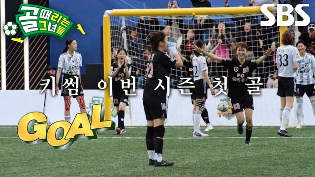 키썸, 혼잡한 골문 사이 파고들어 이번 시즌 첫 골 기록!