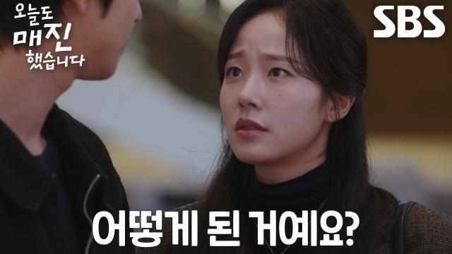 채원빈, 기대했던 안효섭과 호캉스에 덕풍마을 사람들 몰려오자 당황↘