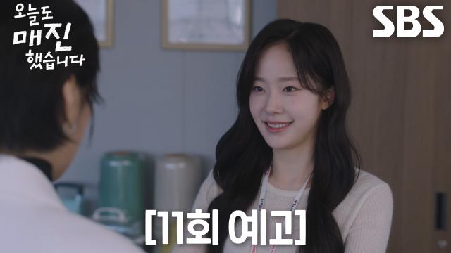 [11회 예고] “첫 아이템 가져왔습니다” 채원빈, 안효섭이 만든 크림으로 쇼호스트 복귀!