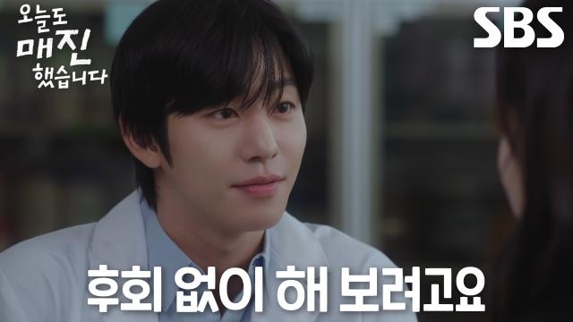 [충격 엔딩] 안효섭, 다시 시작하는 화장품 개발과 동료의 배신♨
