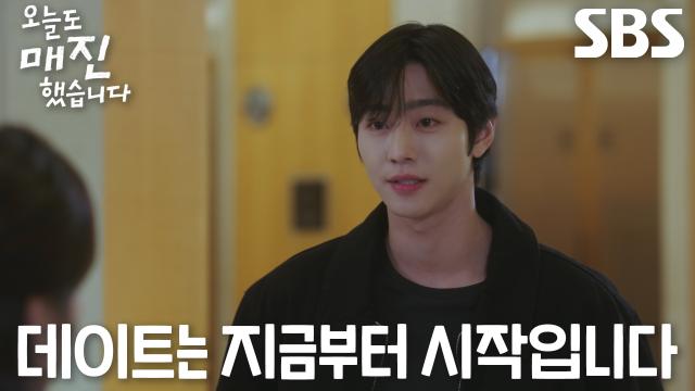 안효섭, 귀엽게 삐진 채원빈 기분 풀어주는 심야 데이트♥ 