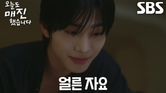 안효섭, 불면증 있는 채원빈 재워주며 달달한 입맞춤♥