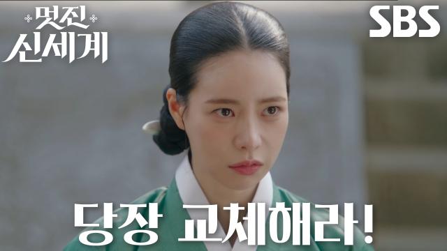 임지연, 역사 고증 제대로 하지 못한 드라마 감독에게 호통♨ (ft. 낙하산)