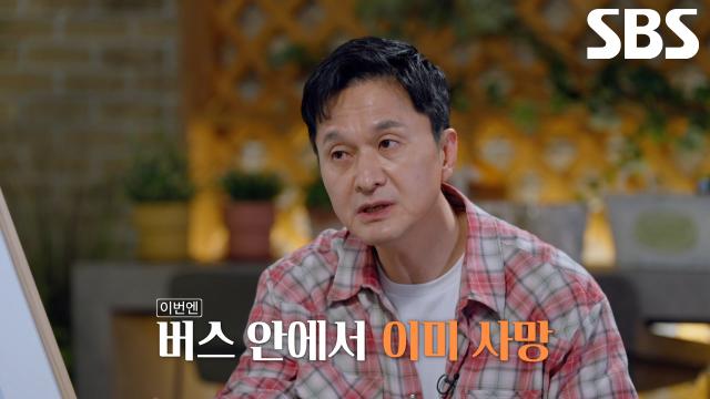 1980년대 후반 버스에서 벌어진 총 3건의 연쇄 의문사