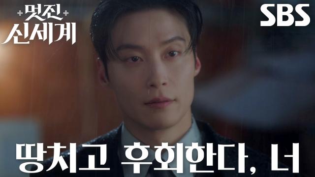 ‘혹시 너... 모쏠이야?’ 허남준, 임지연에게 고백 거절당해 충격♨