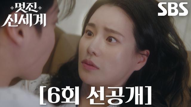 [6회 선공개] 임지연, 리모컨 싸움 도중 훅 들어온 허남준의 스킨십에 심쿵♥