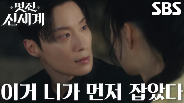 [키스 엔딩] 허남준, 밤바다에서 임지연과 로맨틱한 첫 키스♥