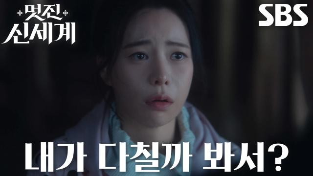 임지연, 걱정되는 마음에 달려온 허남준이 되레 화내자 서러움 폭발↘