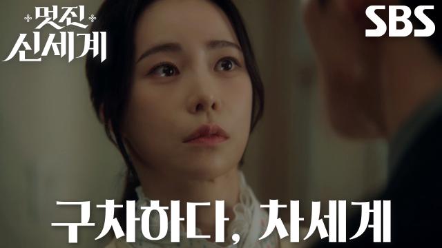 “청승 그만 떨고...” 임지연, 구질구질하게 매달린 허남준에 일침↗