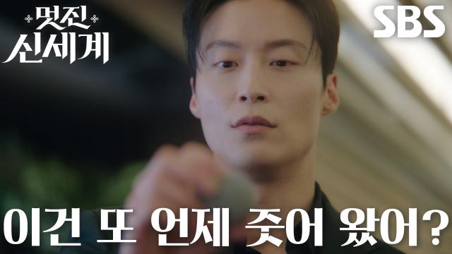“취한 건 너겠지!” 허남준, 술 먹고 잔뜩 취한 임지연과 투닥거리는 모멘트