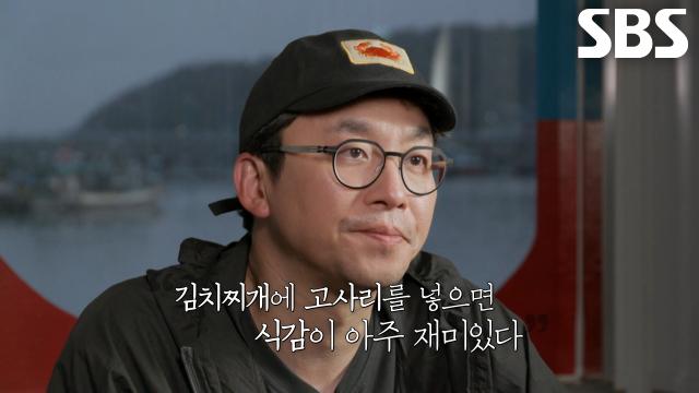 최강록, 고기 식감과 비슷한 ‘고사리’ 추가해서 만든 생참치 김치찌개♨ (ft. 압력솥)