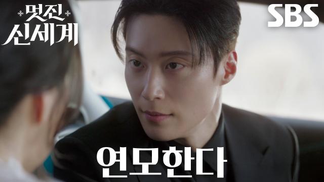 “네 심장을 뺏겠다고” 허남준, 임지연의 마음 얻기 위한 사랑의 ‘커피차’ 조공★
